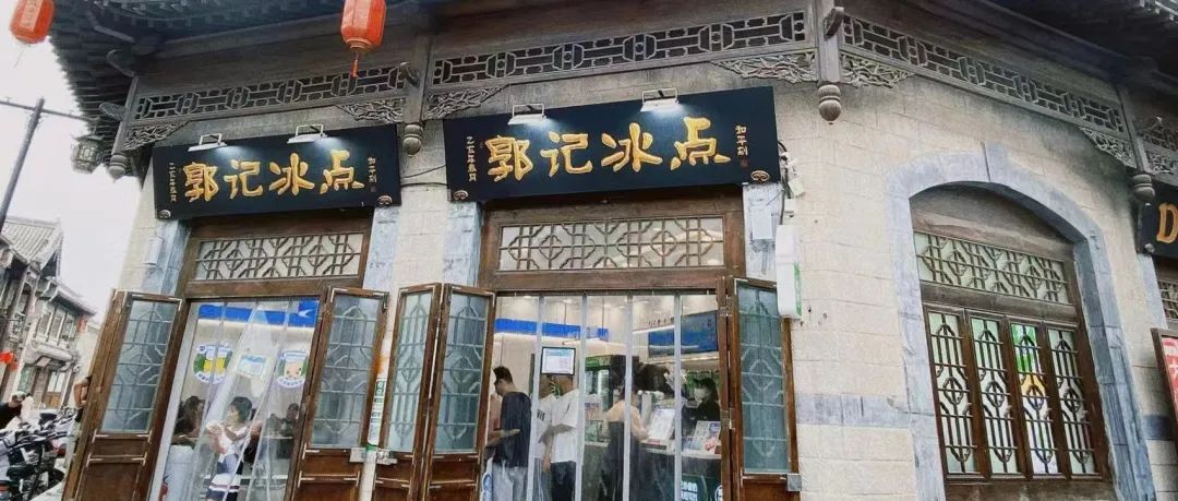 探访|一杯“冰”起家，开出220家店，他在下沉市场做了22年