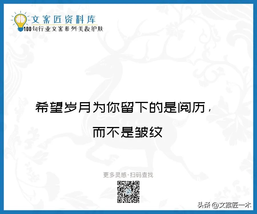 美妆励志正能量文案,100句护肤美妆文案迅速收藏一波