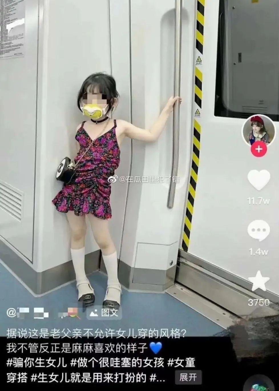 “奶辣风”畸形审美，滋生儿童软色情天堂，怎么教孩子保护自己？