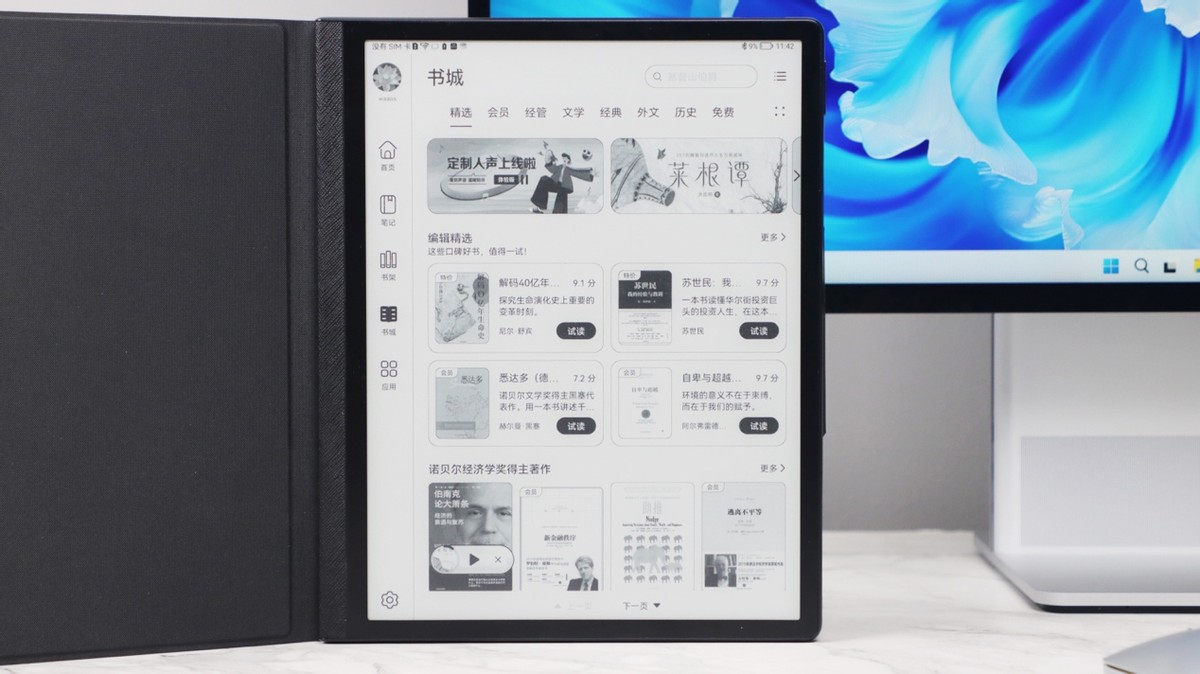 双11值得入手的华为平板,双11华为平板能便宜多少钱