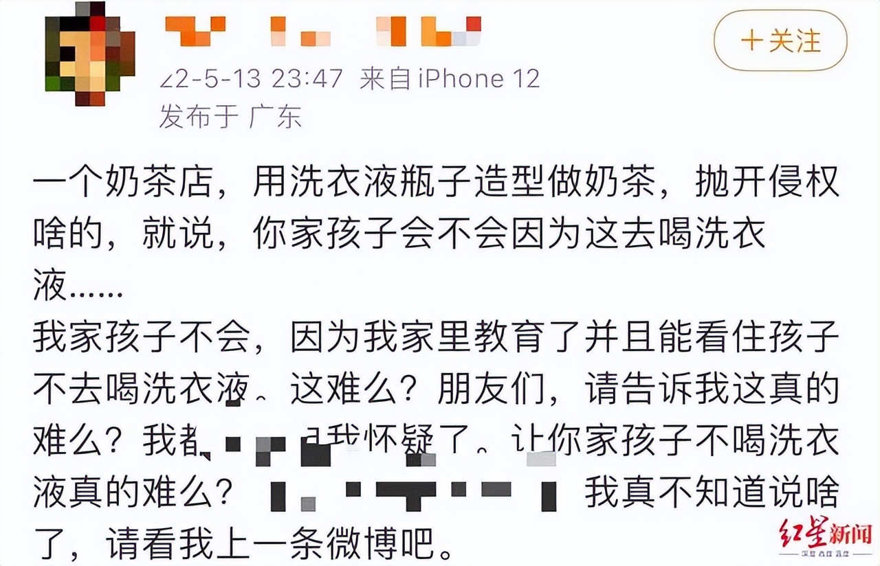 洗衣液奶茶爆火,媒体评洗衣液奶茶走红网络