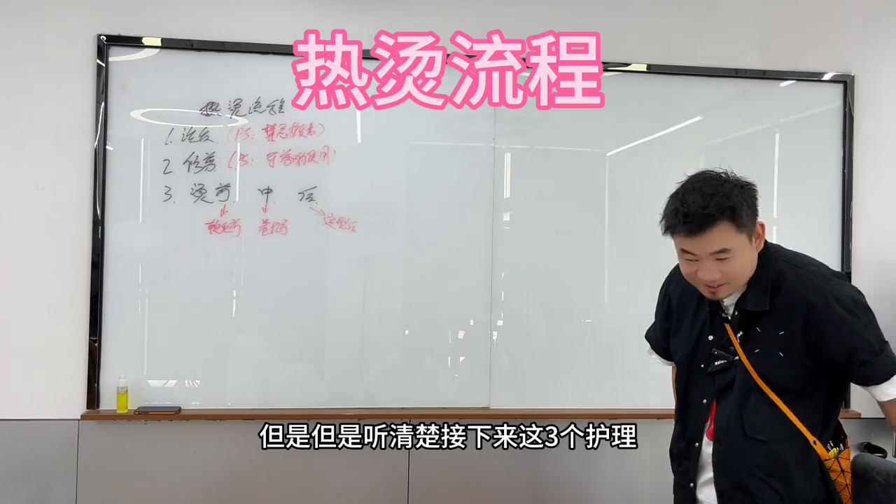热烫烫到发根的操作方法,热烫头发步骤视频