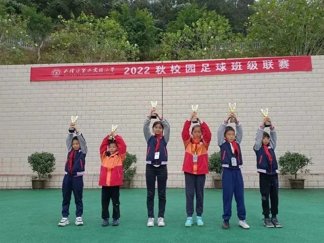 重庆市武隆小学生足球比赛,2021武隆区小学生足球比赛