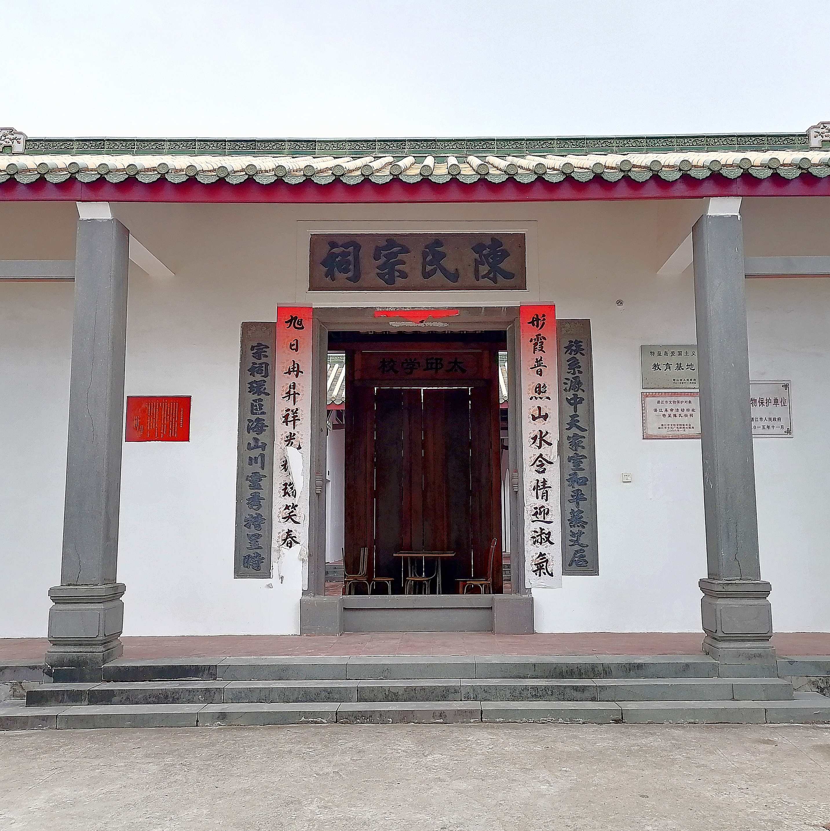 共寻霞山红色文旅——以广州湾法国公使署旧址、特呈岛为实践地点