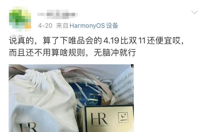 唯品会6折买到雅诗兰黛，体验半月来说说真实感受