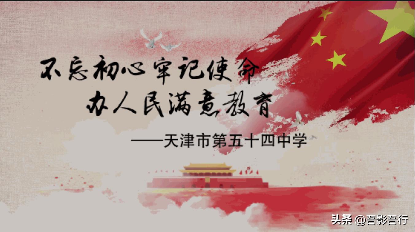 天津市高中足球哪个学校强,天津市高中足球联赛47中