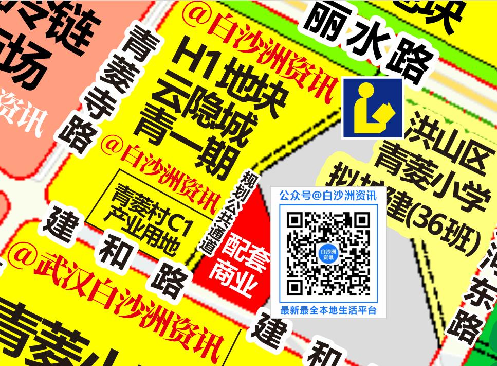 武汉青菱小学改扩建,白沙洲青菱扩建