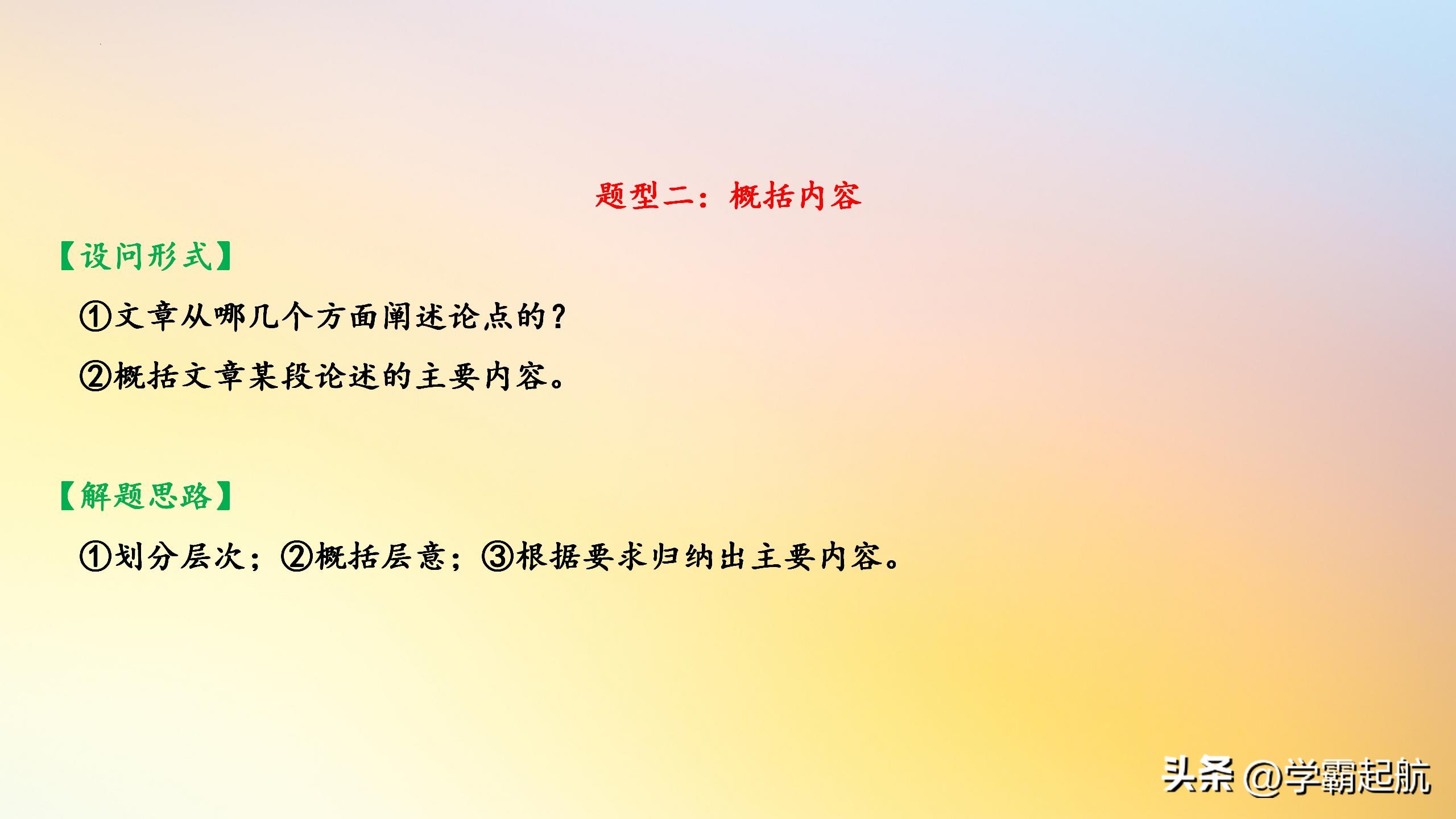 初一语文议论文阅读题训练,七年级语文议论文阅读理解