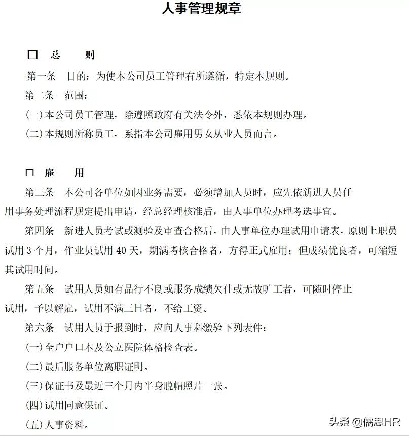 公文写作中精美素材汇编80句,军队文职公文写作模板和格式