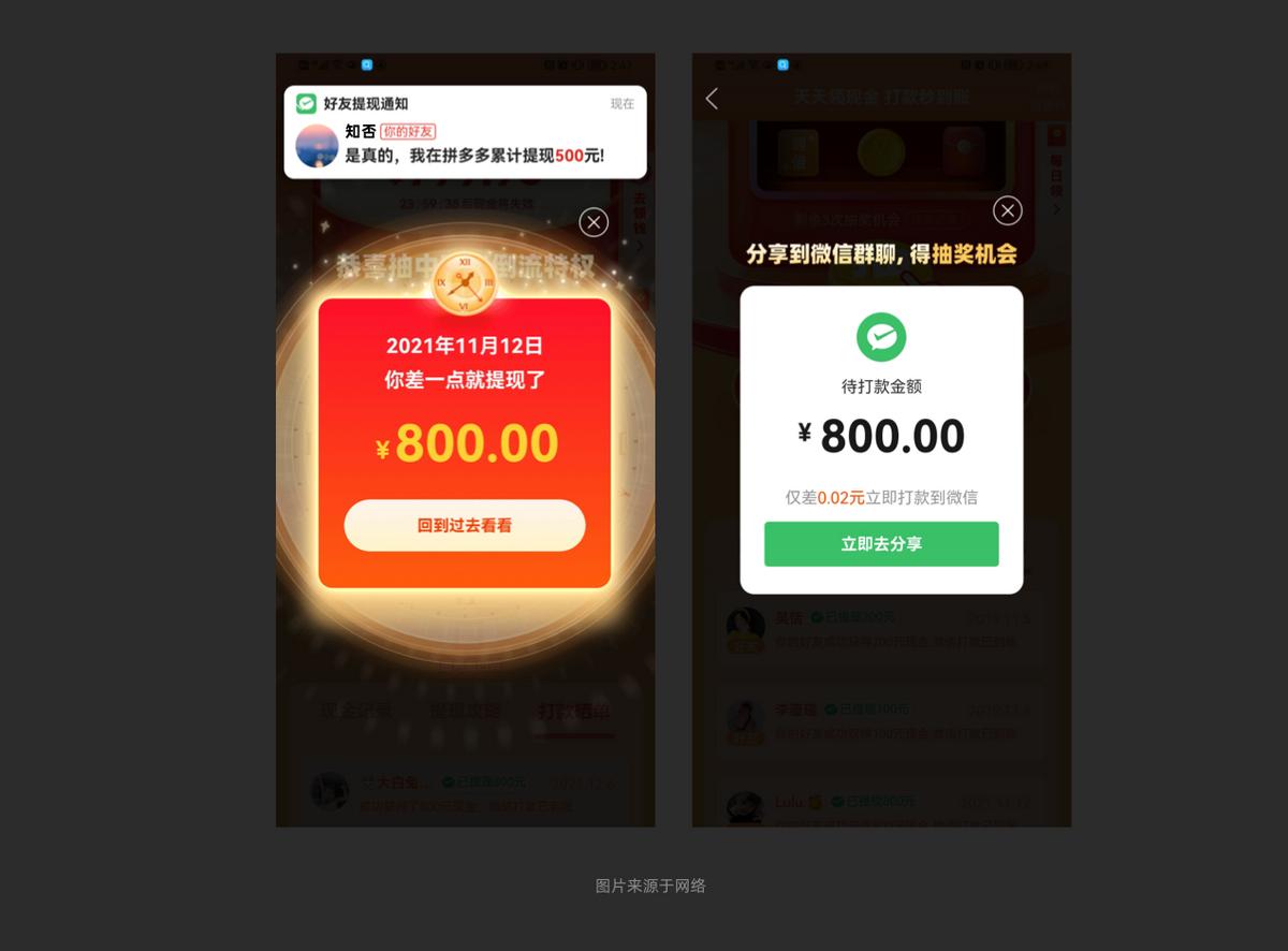 拼多多现金红包的套路是什么,拼多多现金红包0.1钻石后面是什么