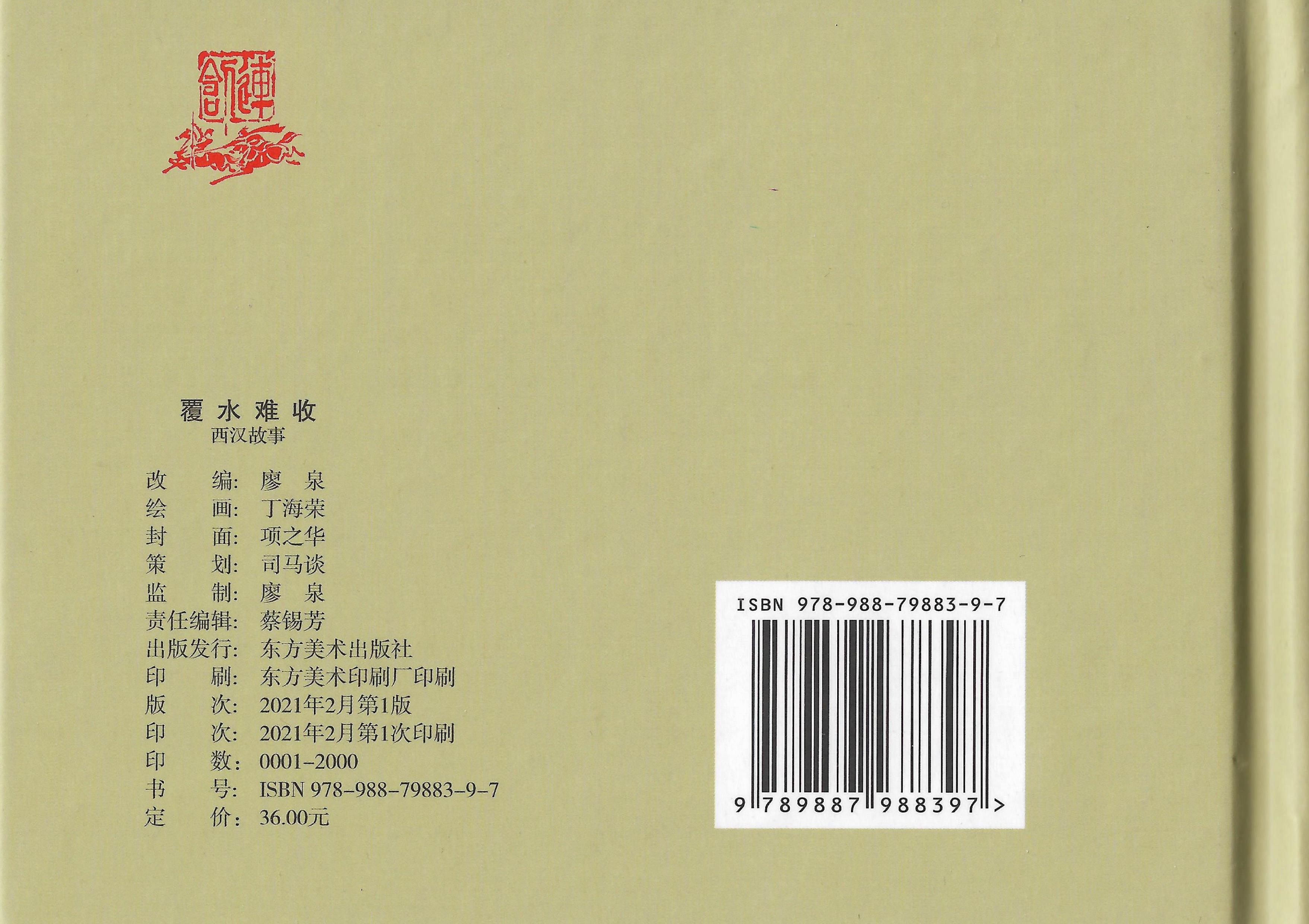 西汉故事11集完整版,西汉故事2视频