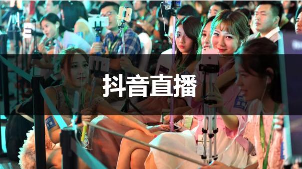 抖音直播带货脚本大全,抖音直播带货新手如何做