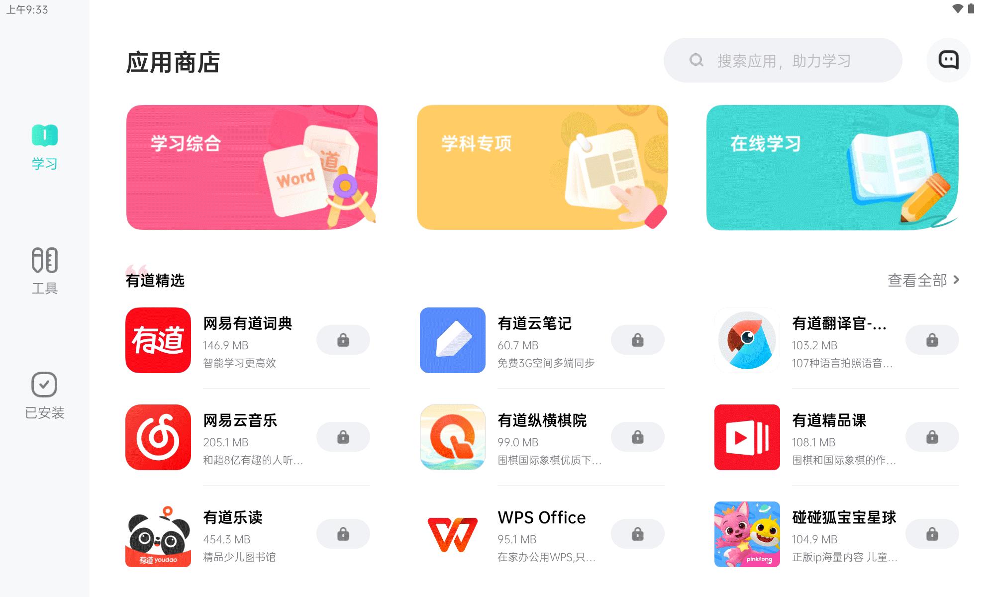 孩子的家庭老师、父母的分身，有道AI学习机X10是孩子学习好伙伴