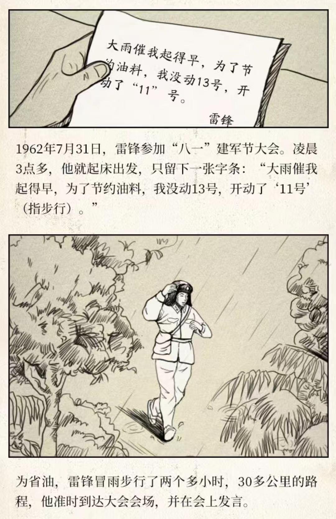 有声有光还有电，“活”雷锋来了