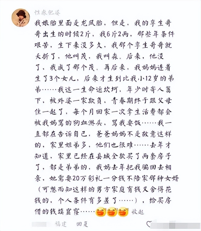 广东女生名字带“姣”，恶意不亚于招娣、盼娣，落后思想依旧害人