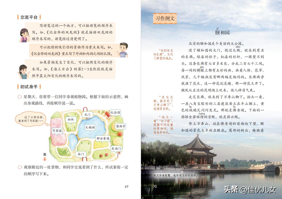 2020春部编版四年级下册语文课本,2023最新语文书四年级下册电子版