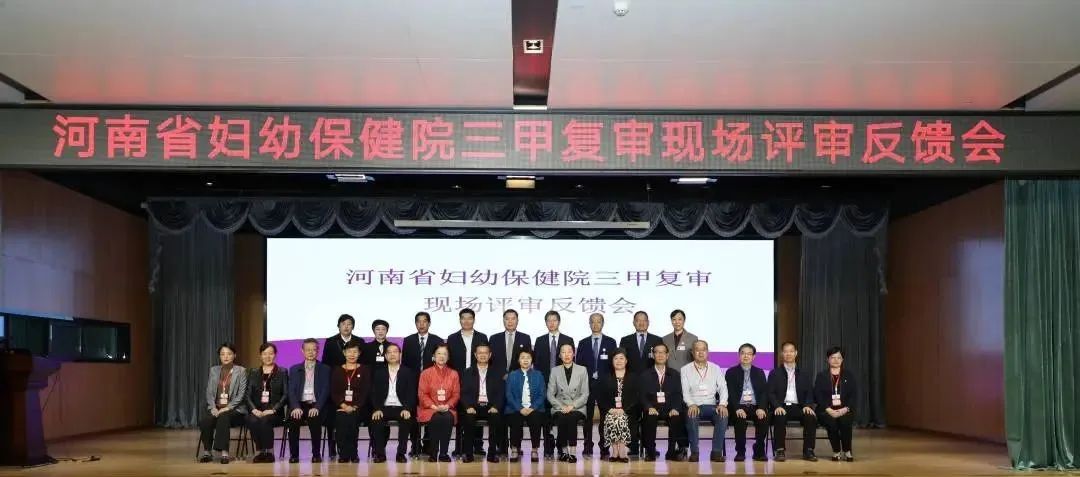 河南省十佳妇幼保健院有哪些,河南妇幼保健院最新新闻