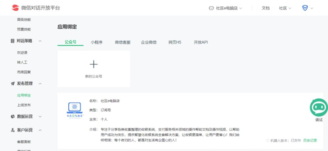 微信注册工具最新免费版,微信工具最新版本
