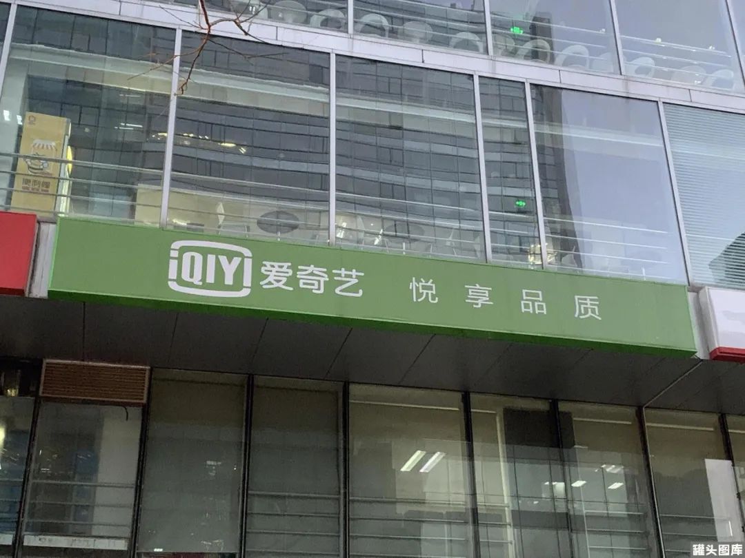 爱奇艺黄金VIP不配4K投屏？7年“老粉”出手了！