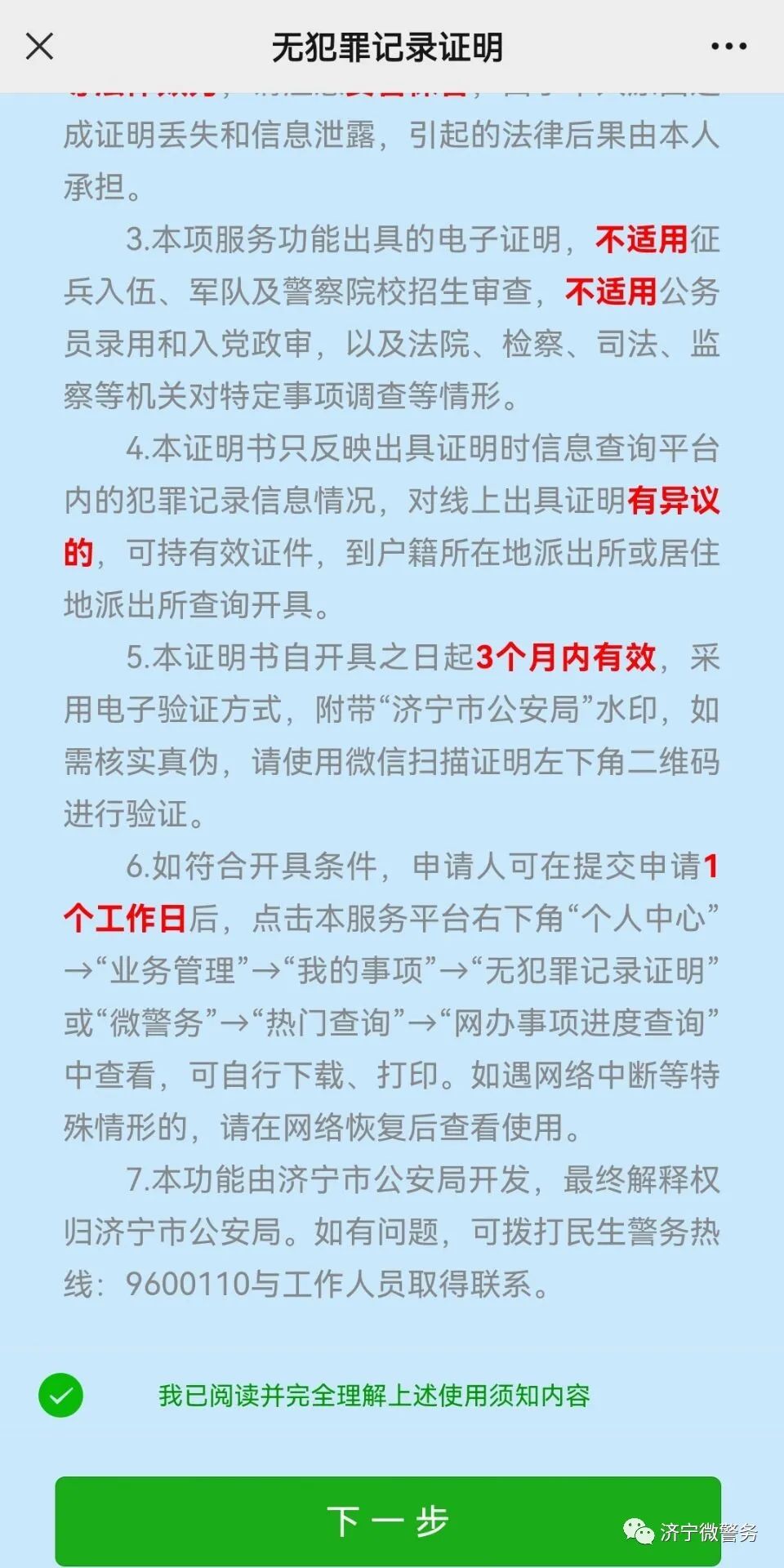 温馨提示疫情防控少出门,民警疫情防控温馨提示尽量少出门