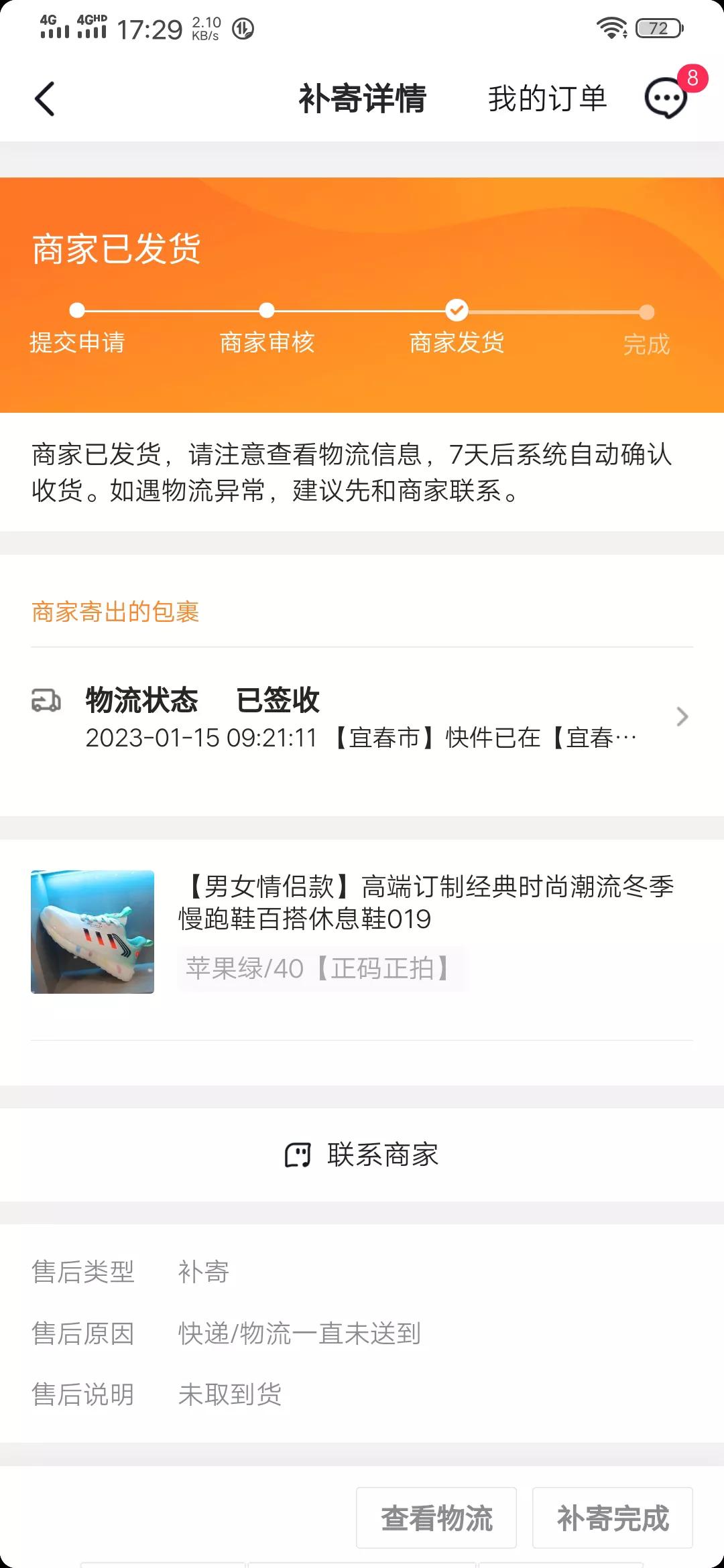 在头条买东西没收到货怎么办,在头条上买的东西没有收到怎么办