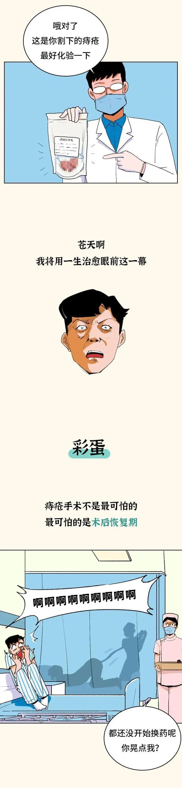 痔疮手术需要把裤子完全脱掉吗,做痔疮需把裤子全部脱掉吗