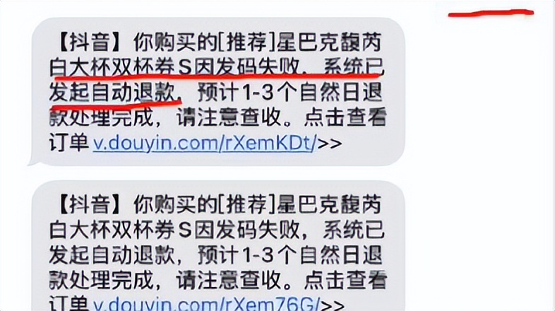 超享买举报之后能退款吗,超享买