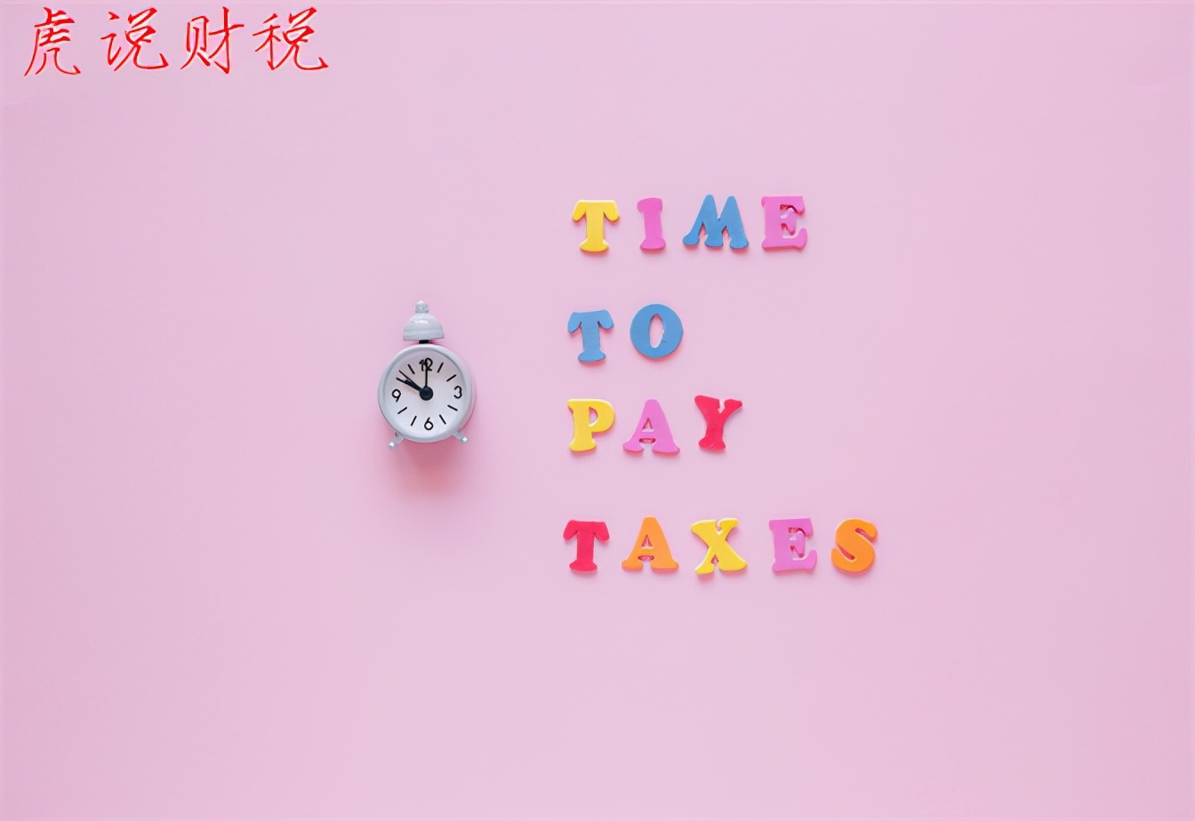 3.0排量汽车车船使用税多少,排量3.0以上车船使用税是多少