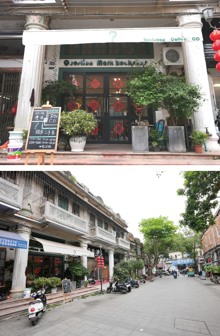 老街石狗咖啡,老街角落咖啡