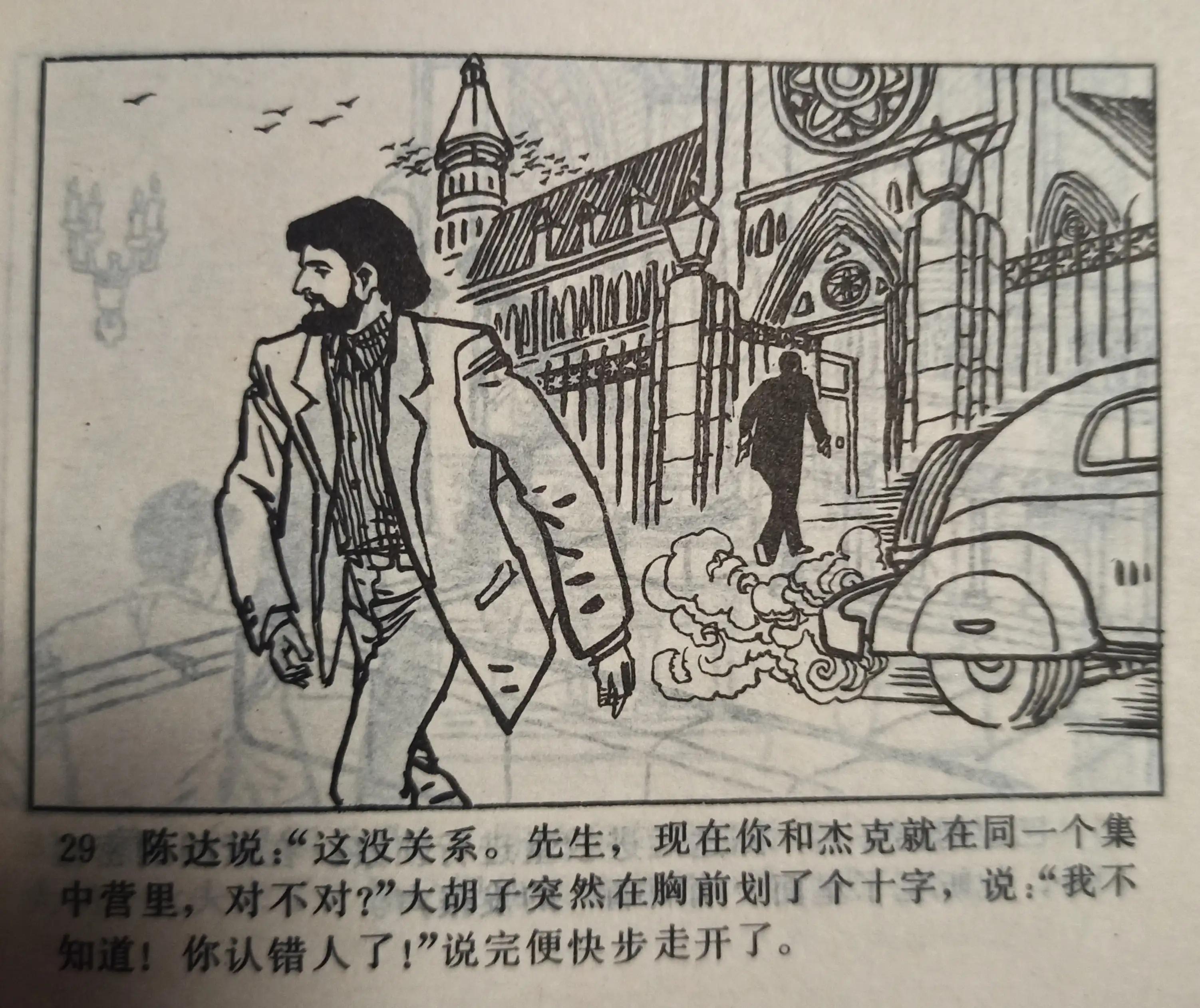 连环画图片大全8张,连环画展示图片大全