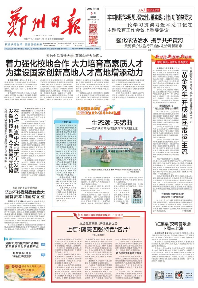 聚焦城市品质提升扛起责任担当,聚焦郑州华南城