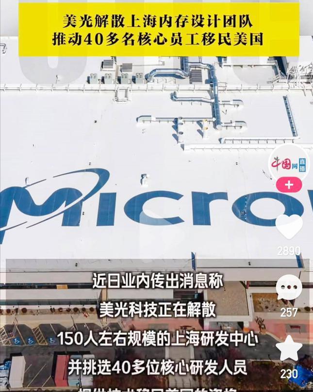 美国对中国禁售美光产品的报道,中国禁止美光对美国影响大不大