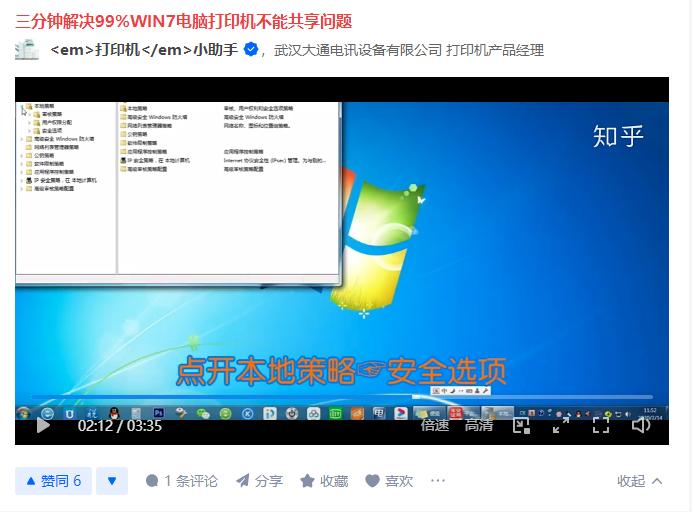 打印机共享无法连接太不稳定了,拯救菜鸟