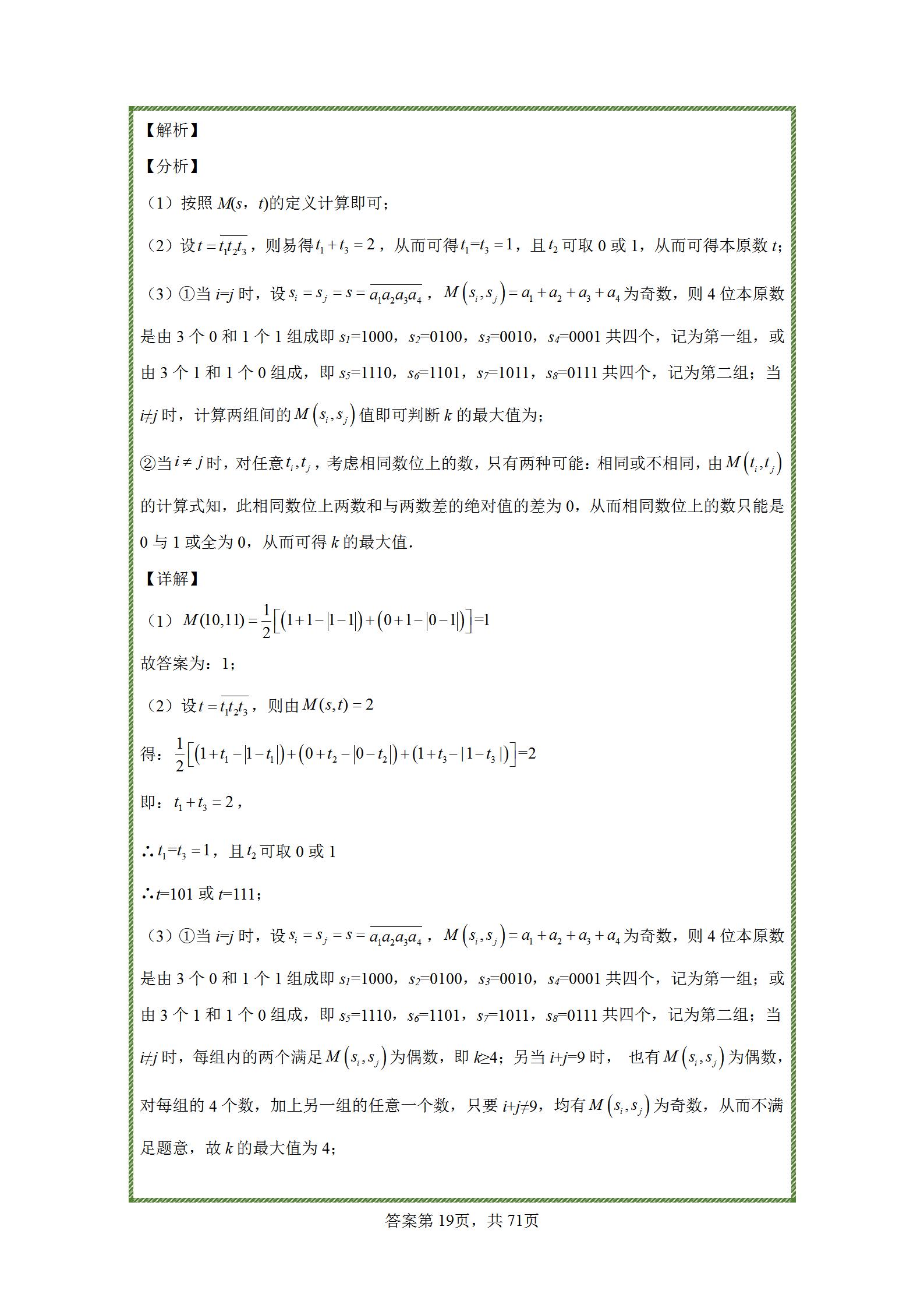 七年级上册有理数练习题难题,七年级上册数学有理数练习题讲解