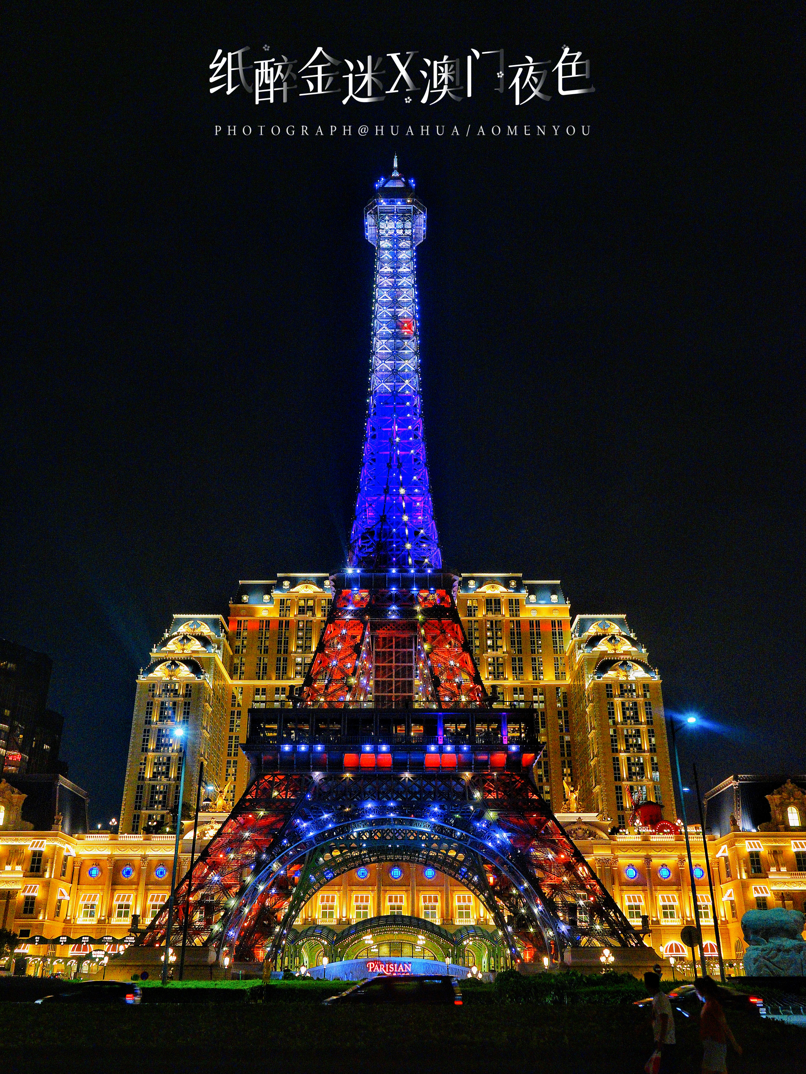 澳门旅游攻略自由行五一,澳门旅游攻略自由行一天夏天