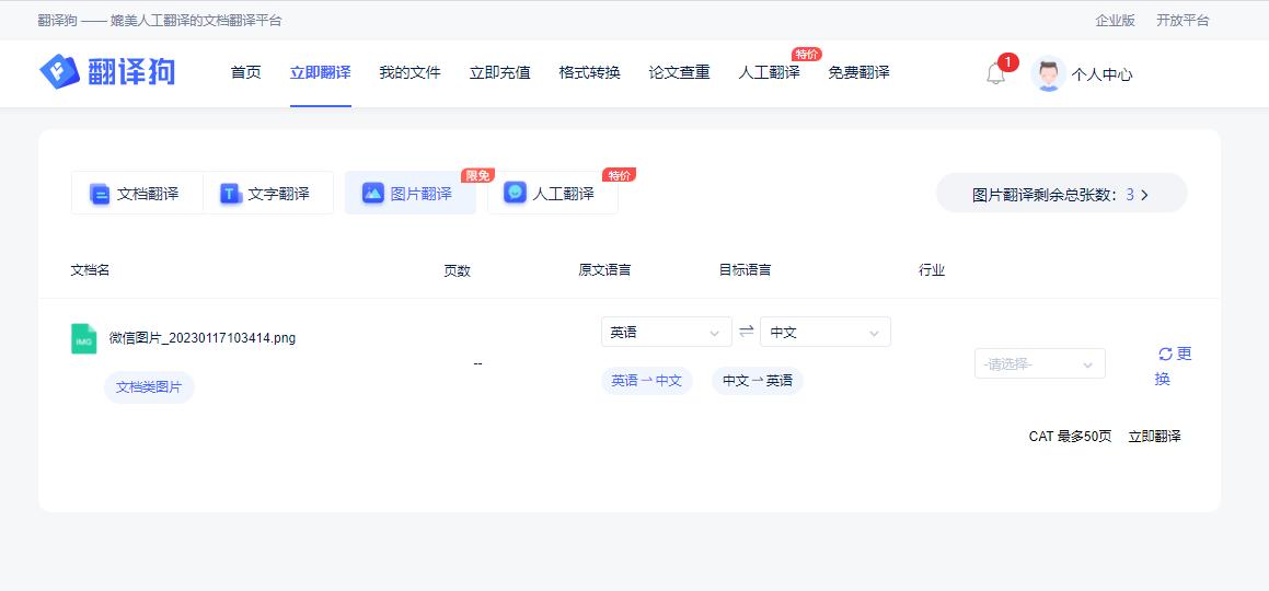 截图翻译软件电脑版,电脑截图翻译如何操作