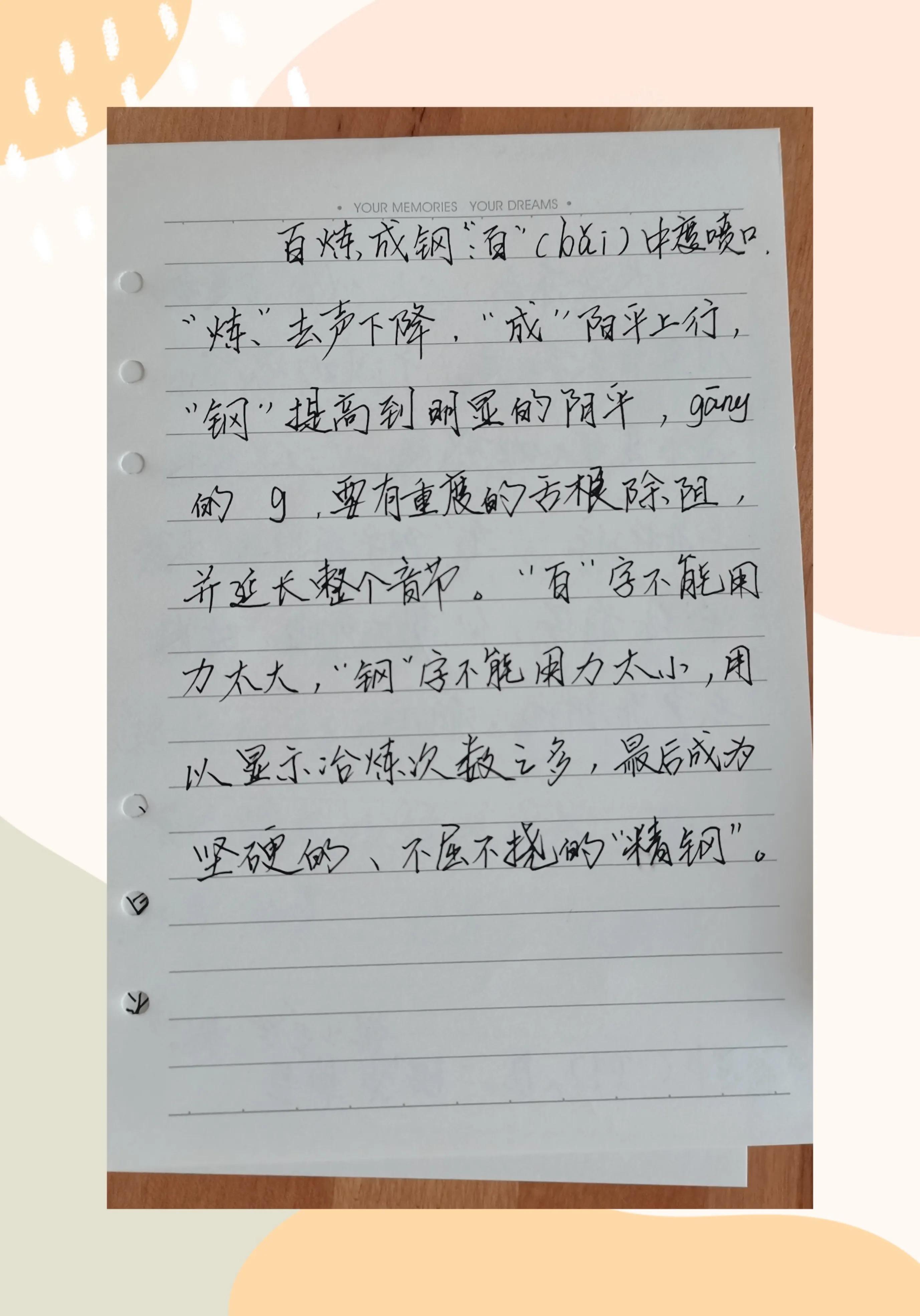 抄书分享～朗诵没有起伏感怎么解决？