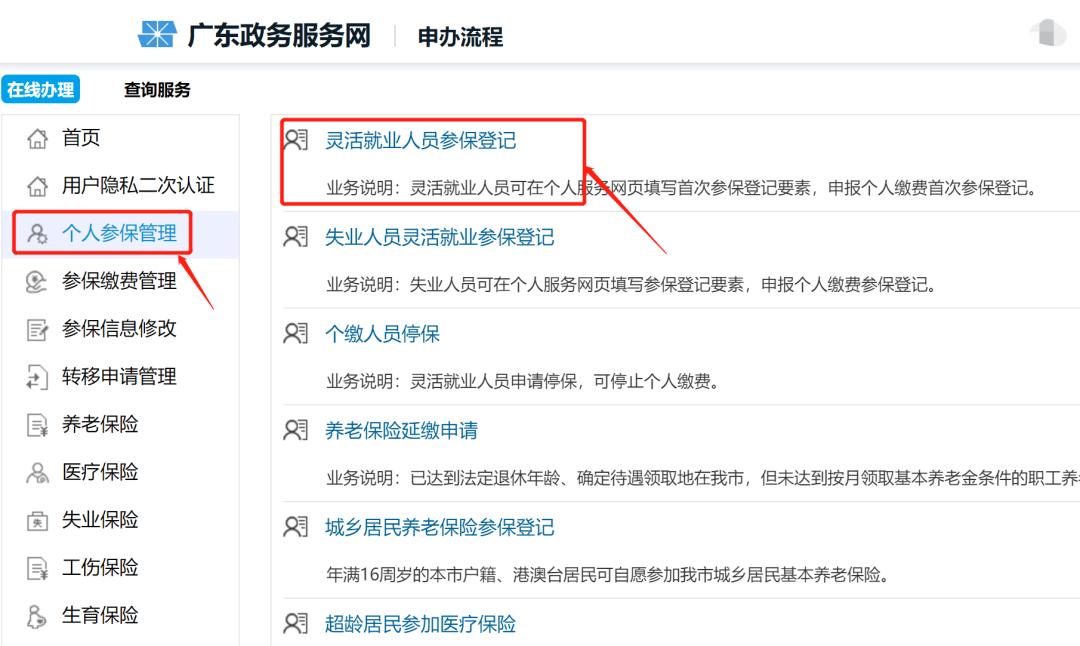 在深圳换工厂社保怎么办,在深圳换工作社保怎么转到新公司