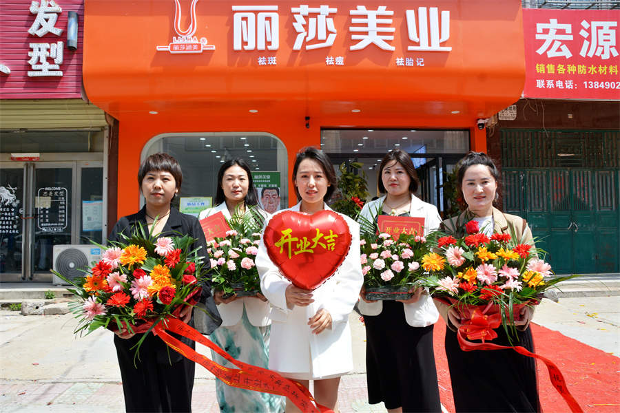 丽莎涵美郑州旗舰店,丽莎美业郑州