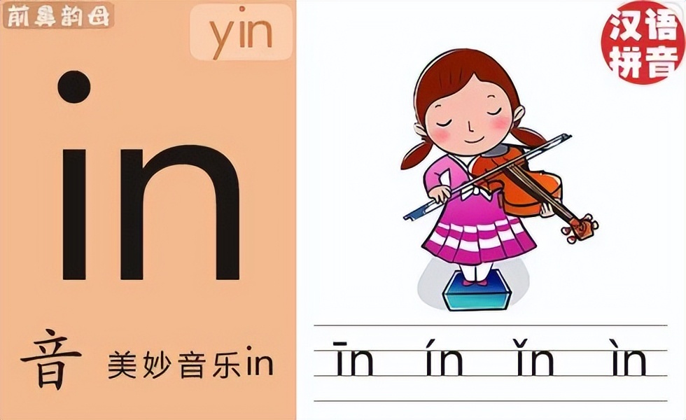 儿童拼音声母韵母整体彩色卡片,小学拼音声母韵母拼读全表