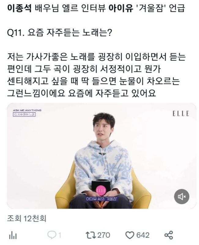 iu和李钟硕什么时候谈的恋爱,iu和李钟硕恋情怎么被发现的