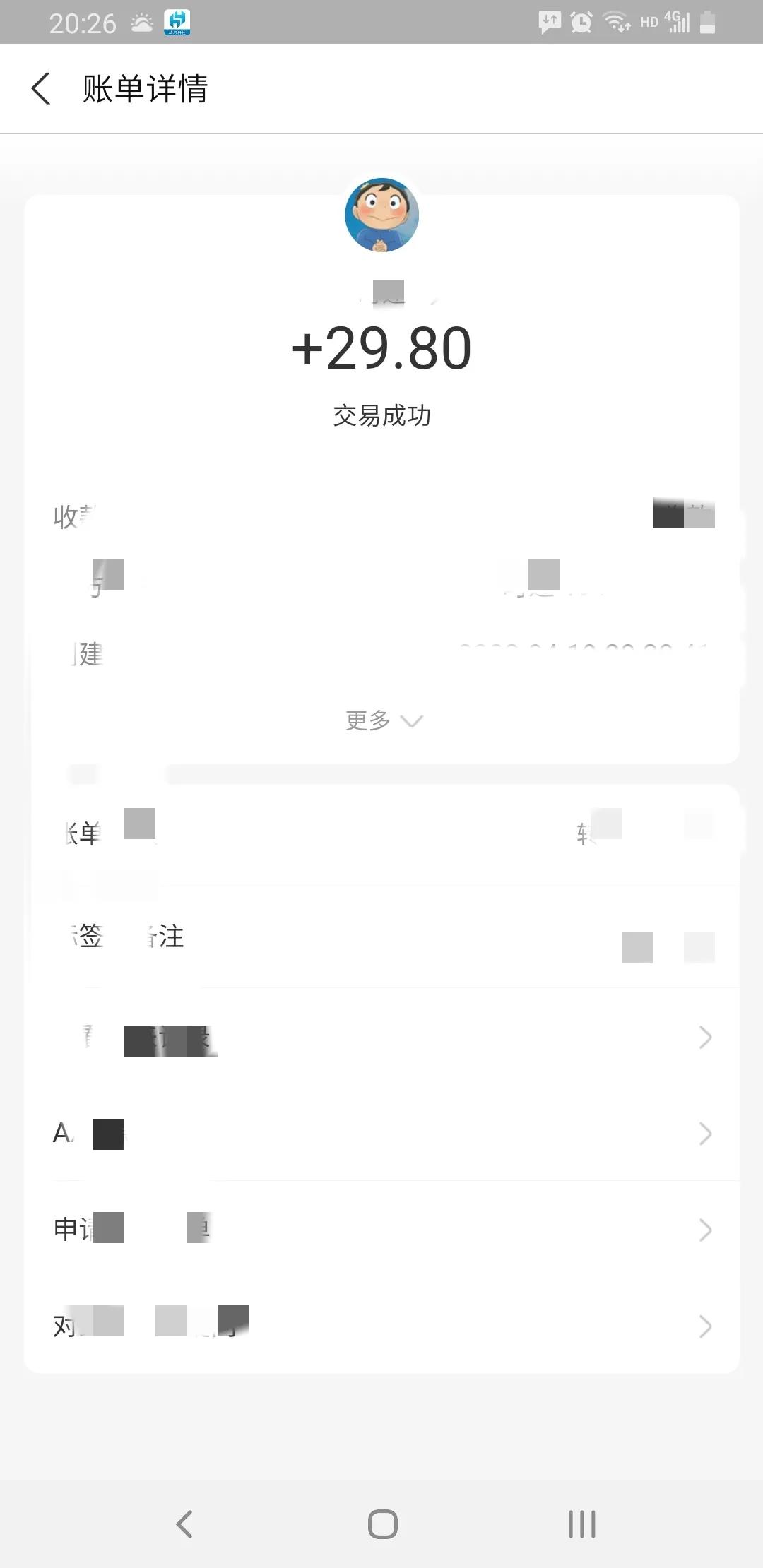 无端被拉入某抖音刷单APP，天上真的有掉馅饼的好事？做些散梦