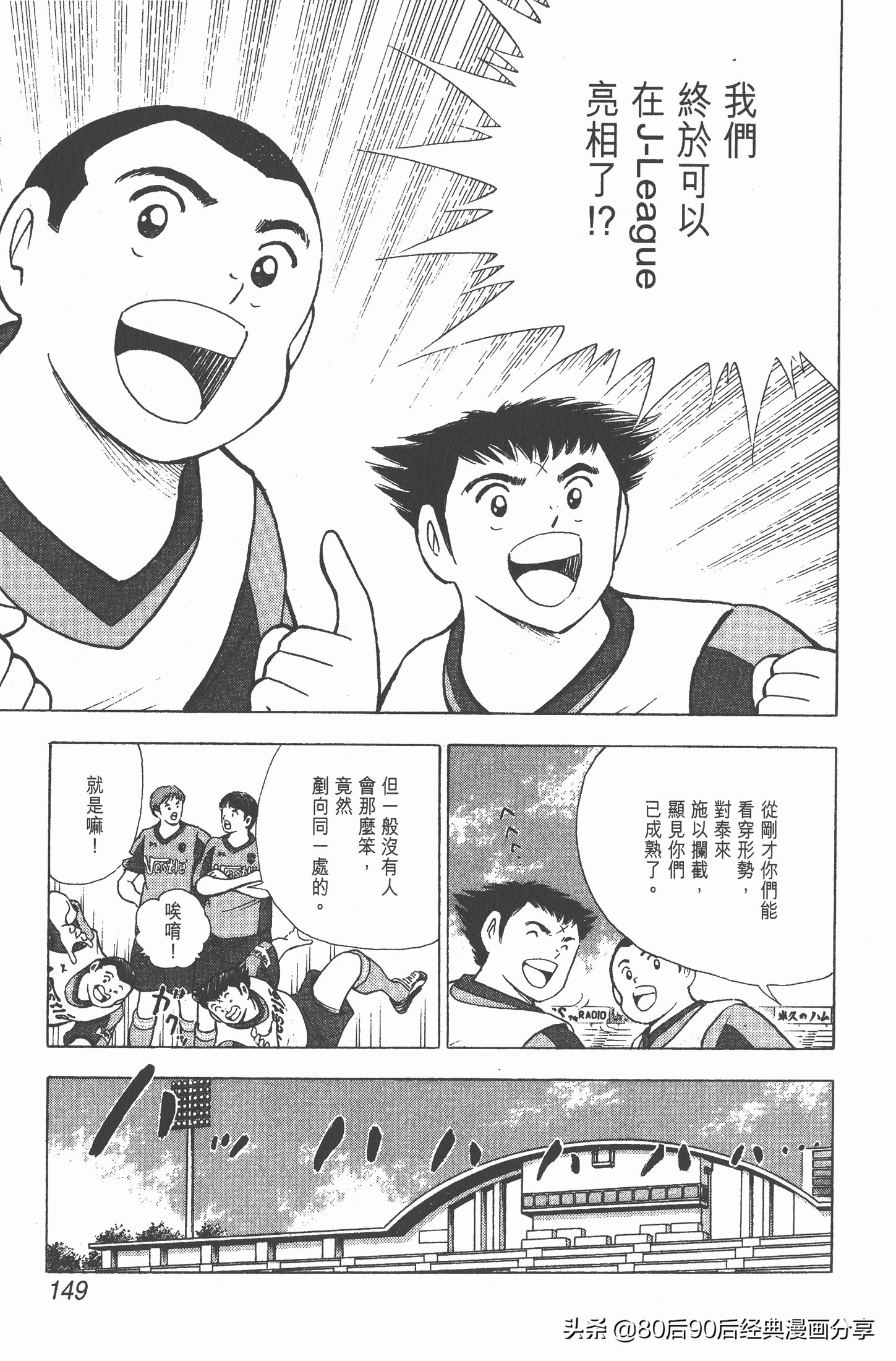 瓒崇悆灏忓皢roadto2002,瓒崇悆灏忓皢road2002