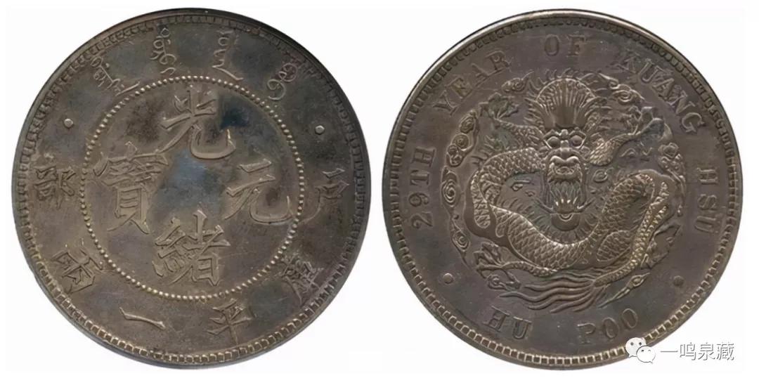 银元十大珍第一名,2000年制十大珍银元价格