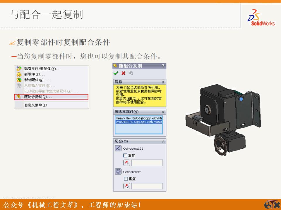 solidworks装配体操作技巧,solidworks装配体操作小技巧