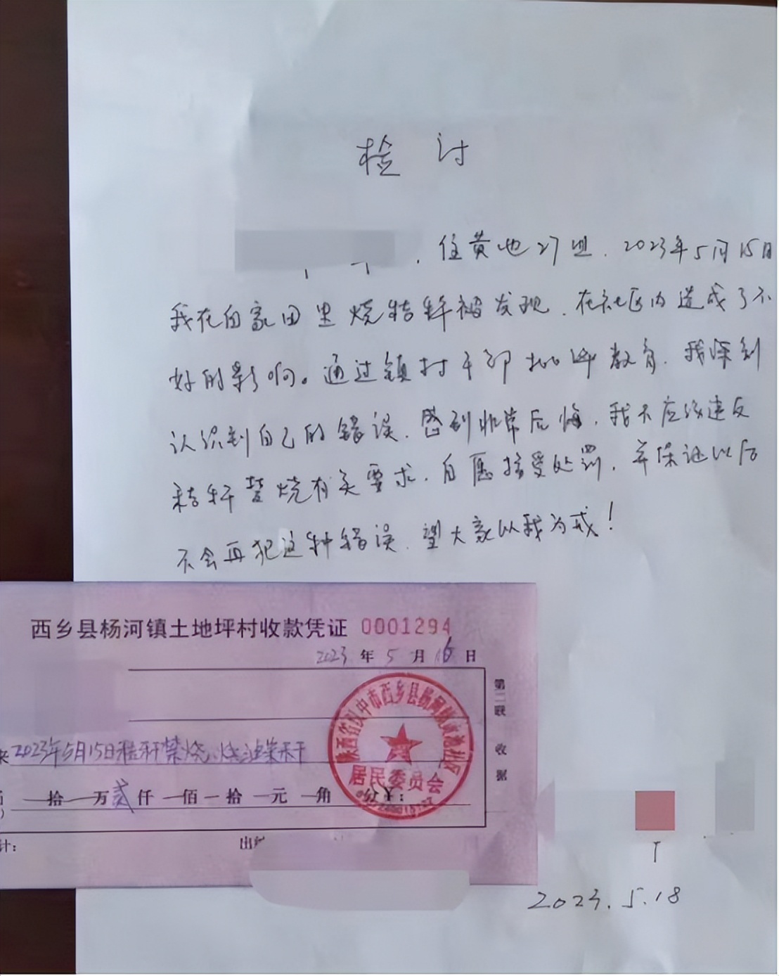 秸秆焚烧处罚最新消息,焚烧秸秆的处罚标准是多少