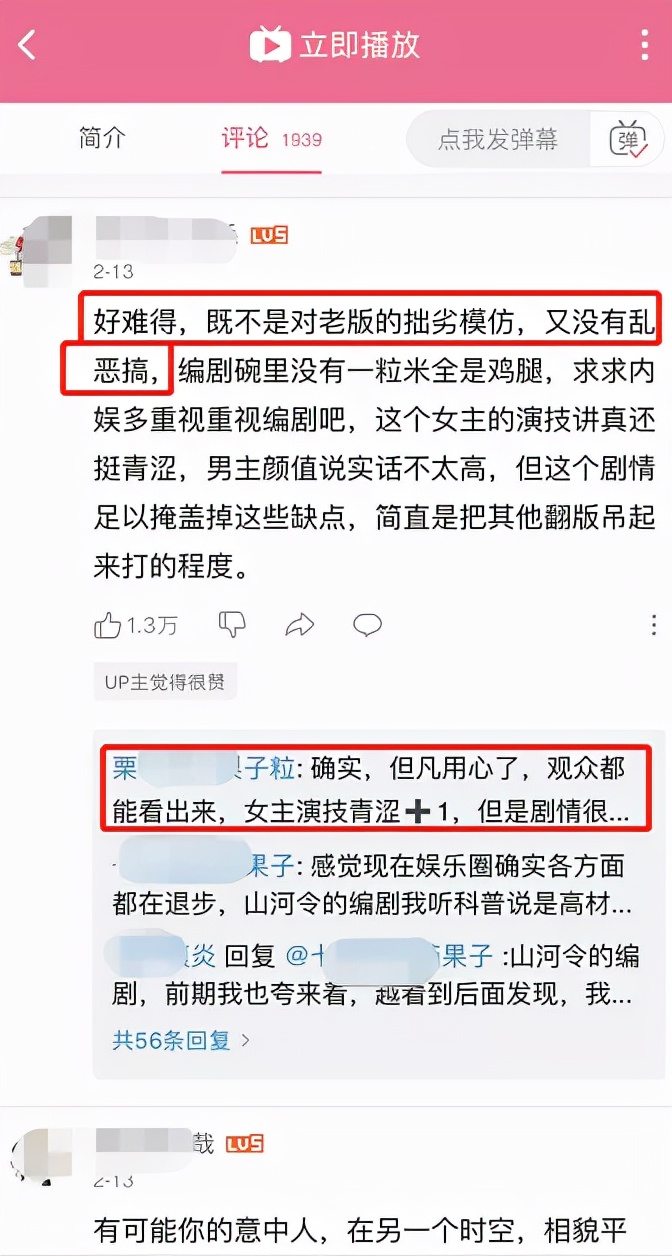 谁说翻车的，我第一个不同意