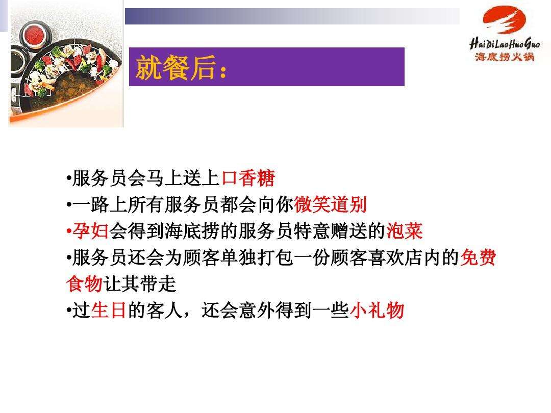 海底捞上半年最高亏损或达2.97亿,海底捞上半年预计净亏超2亿