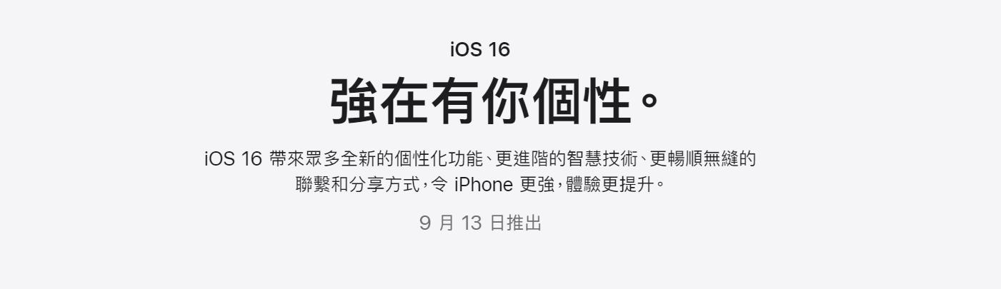 更新ios16的新功能,ios16更新功能怎么用