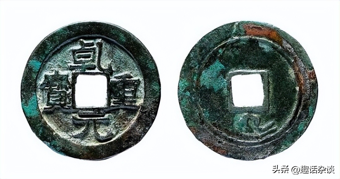 通宝重宝元宝区别,崇宁通宝元宝重宝有什么不同